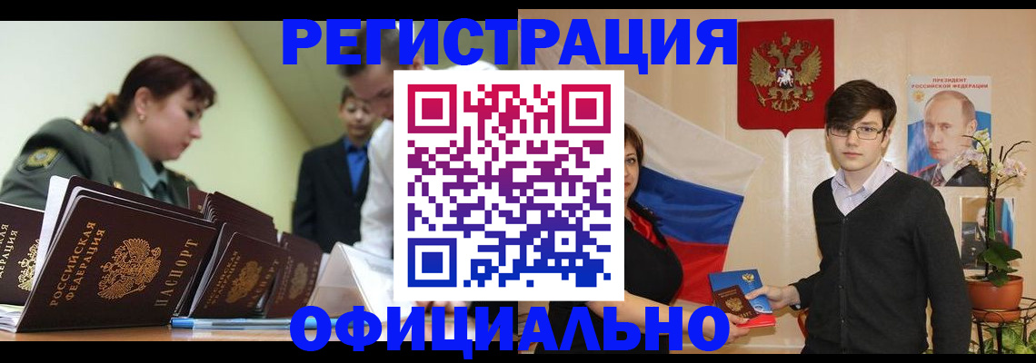 прописка в квартире в Кувандыке