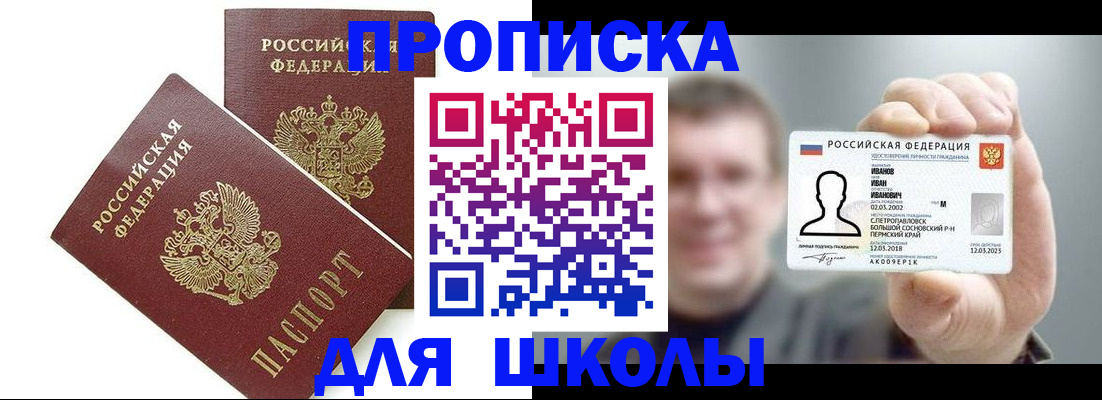 временная регистрация в Кувандыке